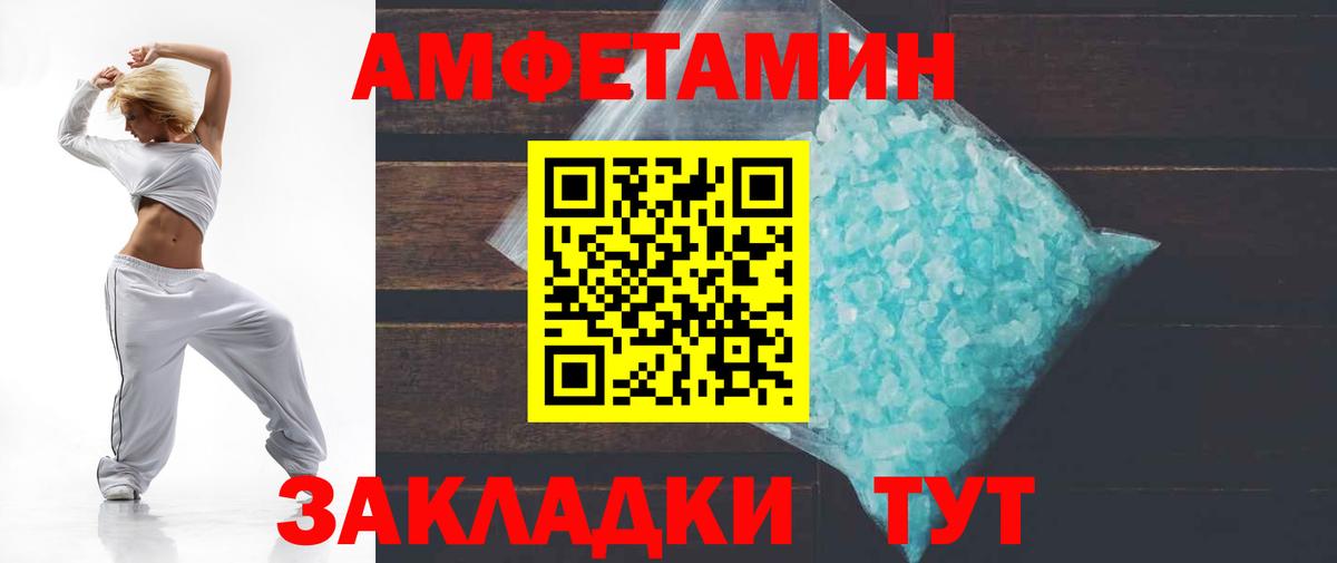 Тольятти  Amphetamine Розовый  Amphetamine  АМФ  Вход с VPN 