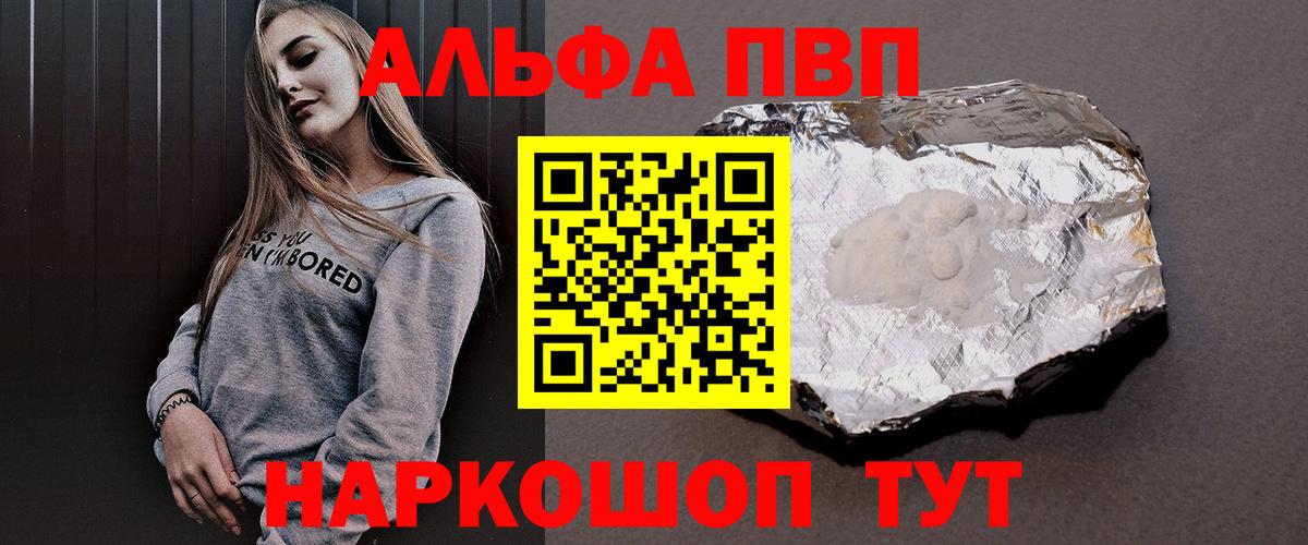 Alfa_PVP Соль Тольятти