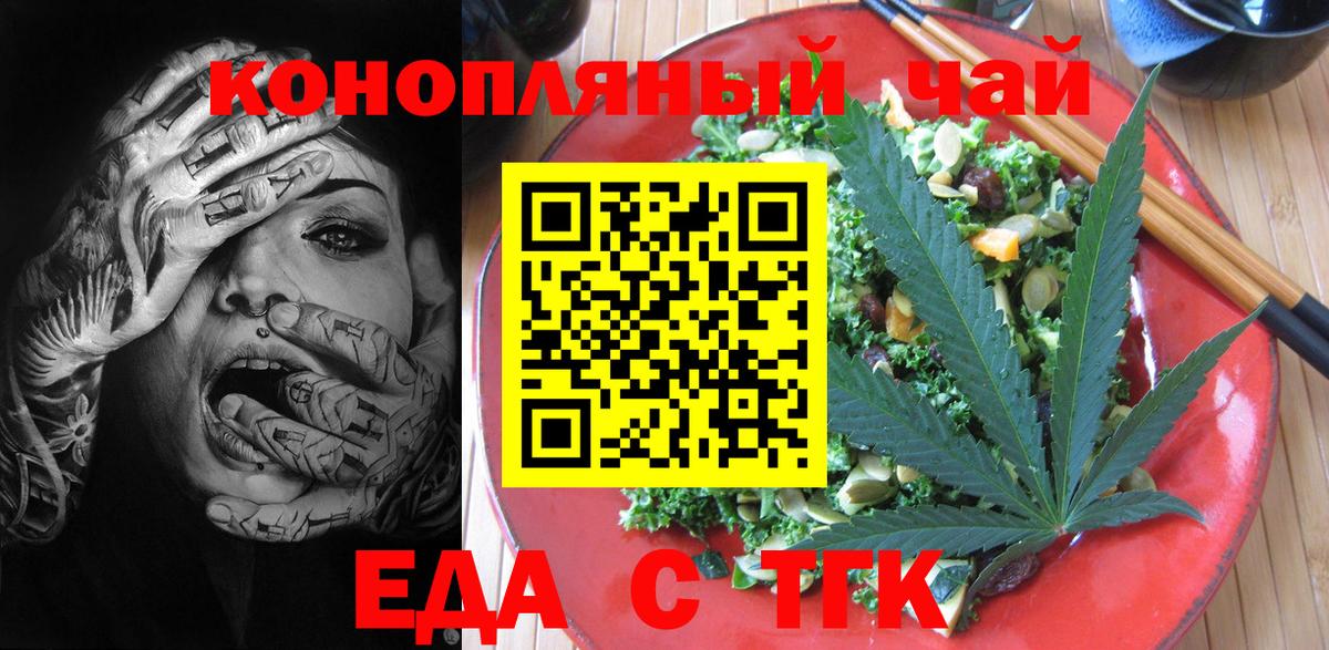 Тольятти  Canna-Cookies марихуана  Вход с VPN 