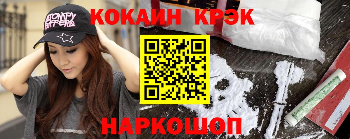 Cocaine  КОКАИН FishScale  Вход с VPN  КОКАИН Перу  Тольятти 