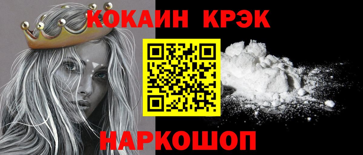 COCAIN Перу Тольятти