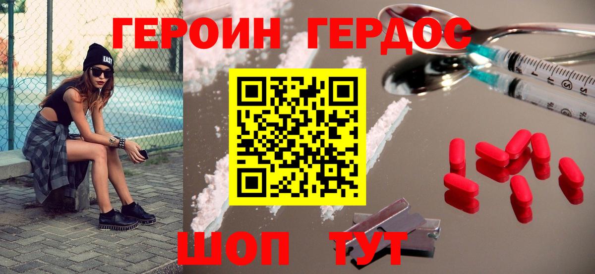 ГЕРОИН гречка Тольятти
