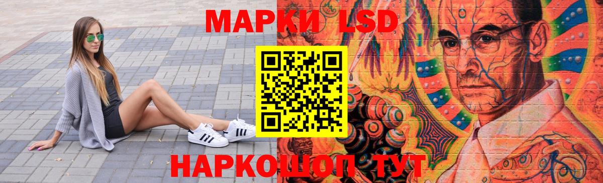 LSD-25 экстази кислота Тольятти