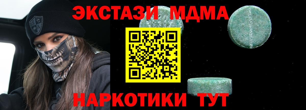Тольятти  MDMA crystal  Вход с VPN 