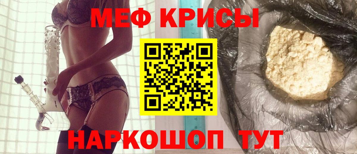 МЕФ мука Тольятти