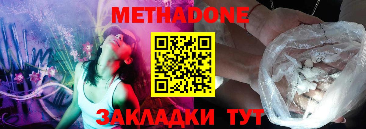 Меф МЯУ МЯУ   ГАШИШ  Вход с VPN  МЕТАДОН  МЕФ  Тольятти  Марихуана 
