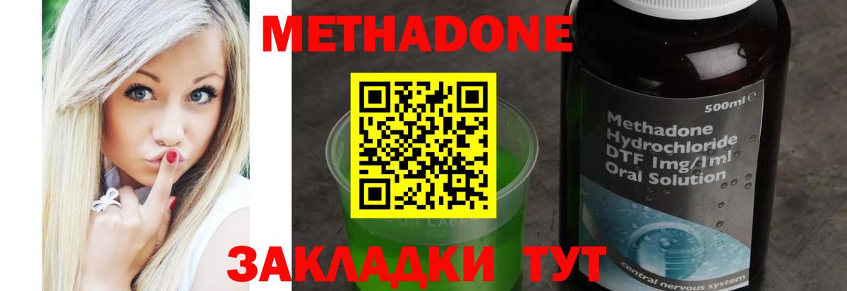 МЕТАДОН VHQ  мориарти наркотические препараты  Тольятти  Вход с VPN 