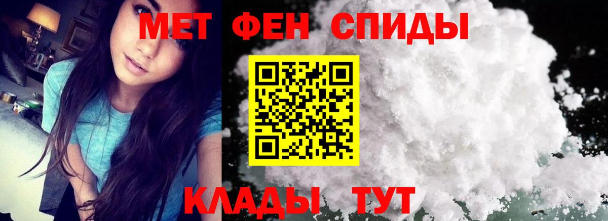 МЕТАМФЕТАМИН мет  МЕТАМФЕТАМИН мет  Вход с VPN  Тольятти 
