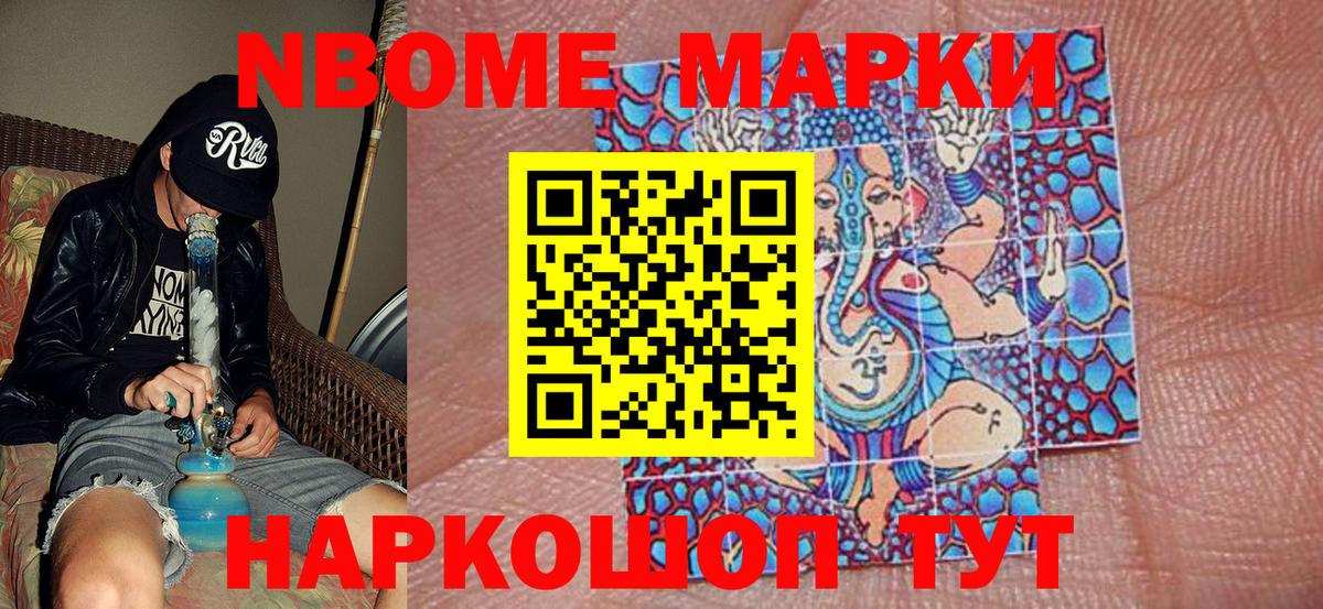 Наркотические марки 1500мкг  Вход с VPN  Тольятти 