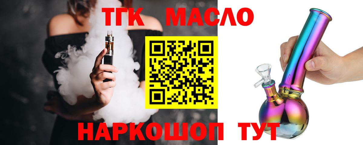 ссылка на мегу сайт  ТГК THC oil  Вход с VPN  ТГК концентрат  Тольятти 