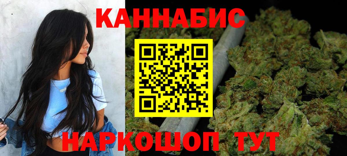 Конопля семена  МАРИХУАНА ГИДРОПОН  Шишки марихуана THC 21%  Тольятти  Вход с VPN 